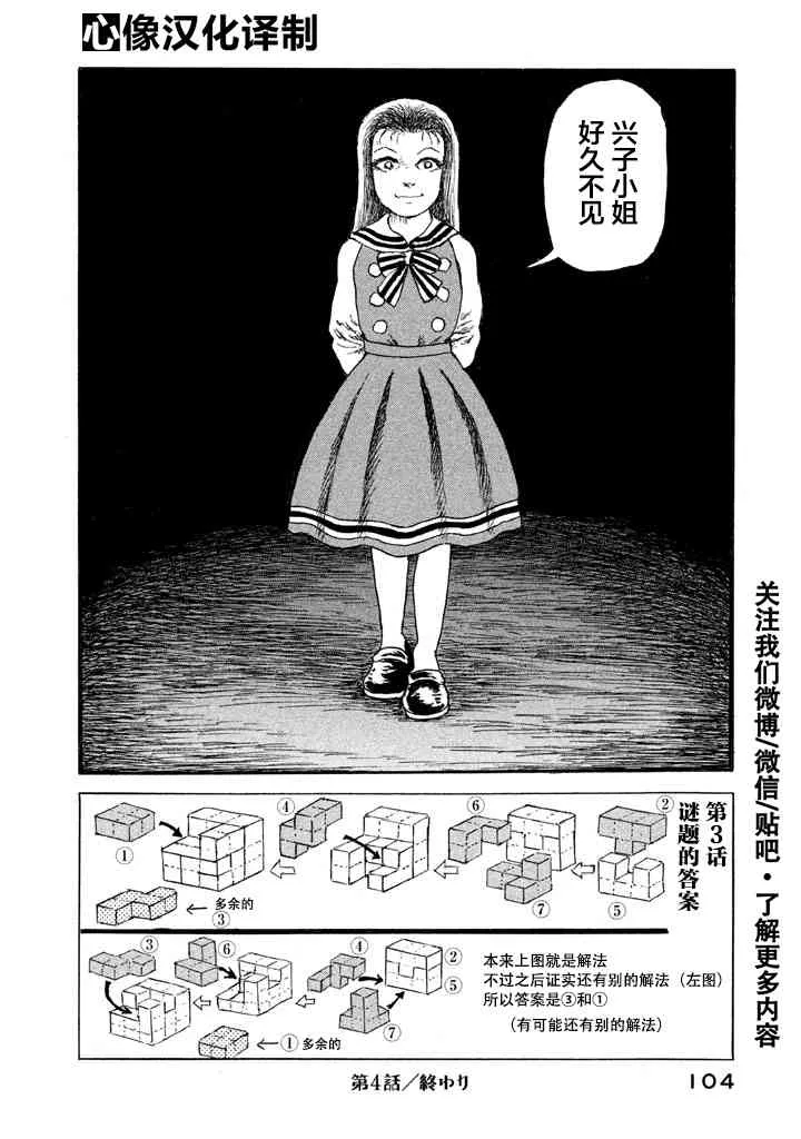 4话 第26页