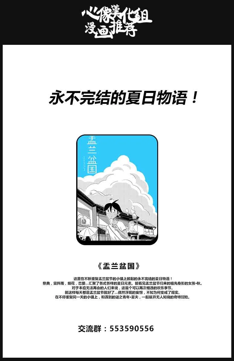 4话 第28页