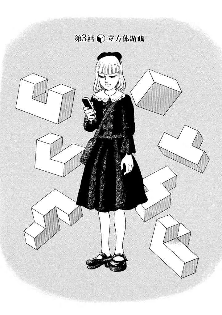 3话 第1页