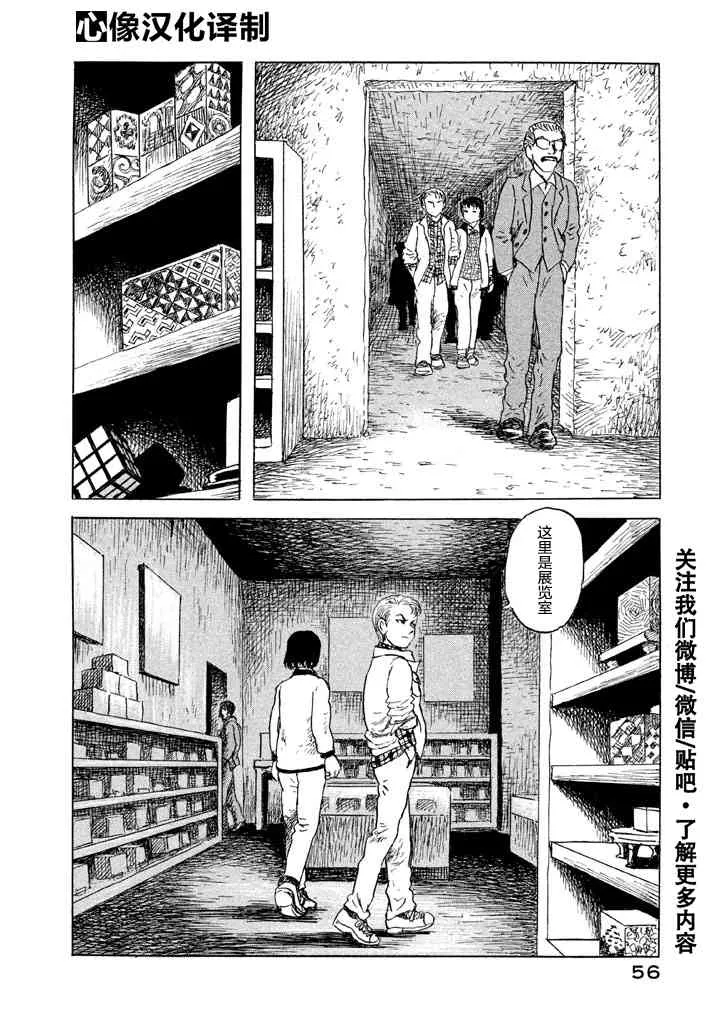 3话 第2页