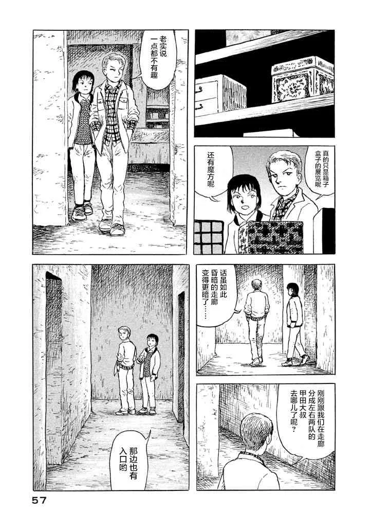 3话 第3页
