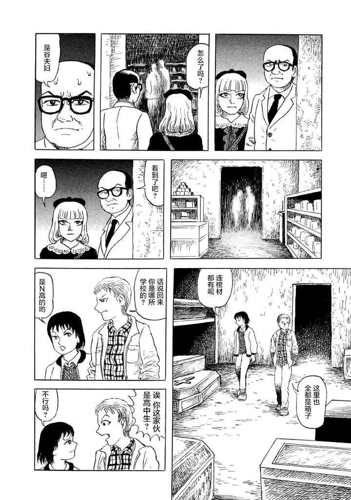 3话 第4页