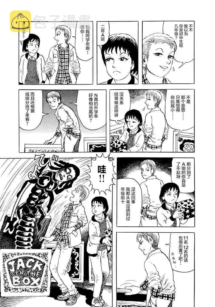 3话 第5页