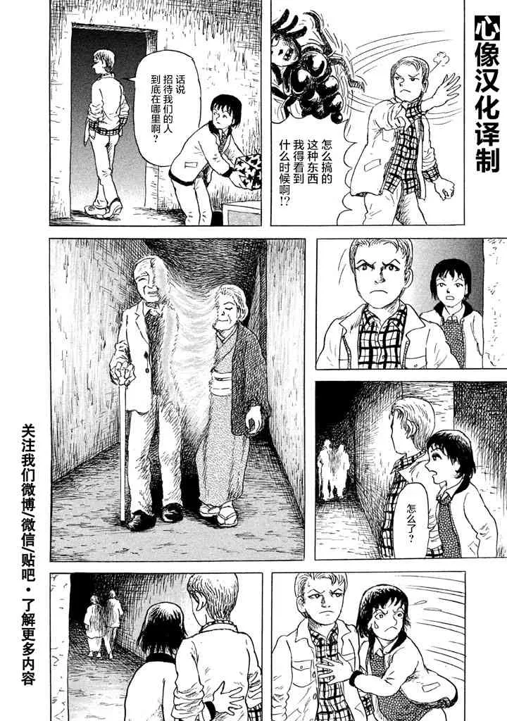 3话 第6页