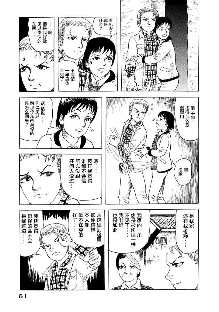 3话 第7页