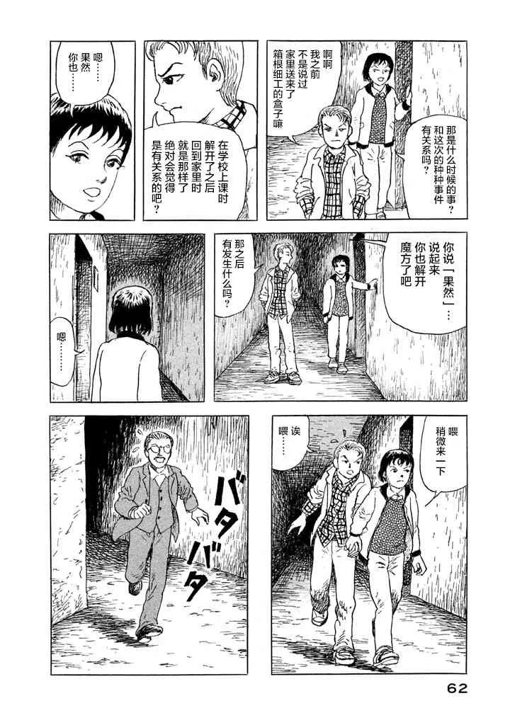 3话 第8页