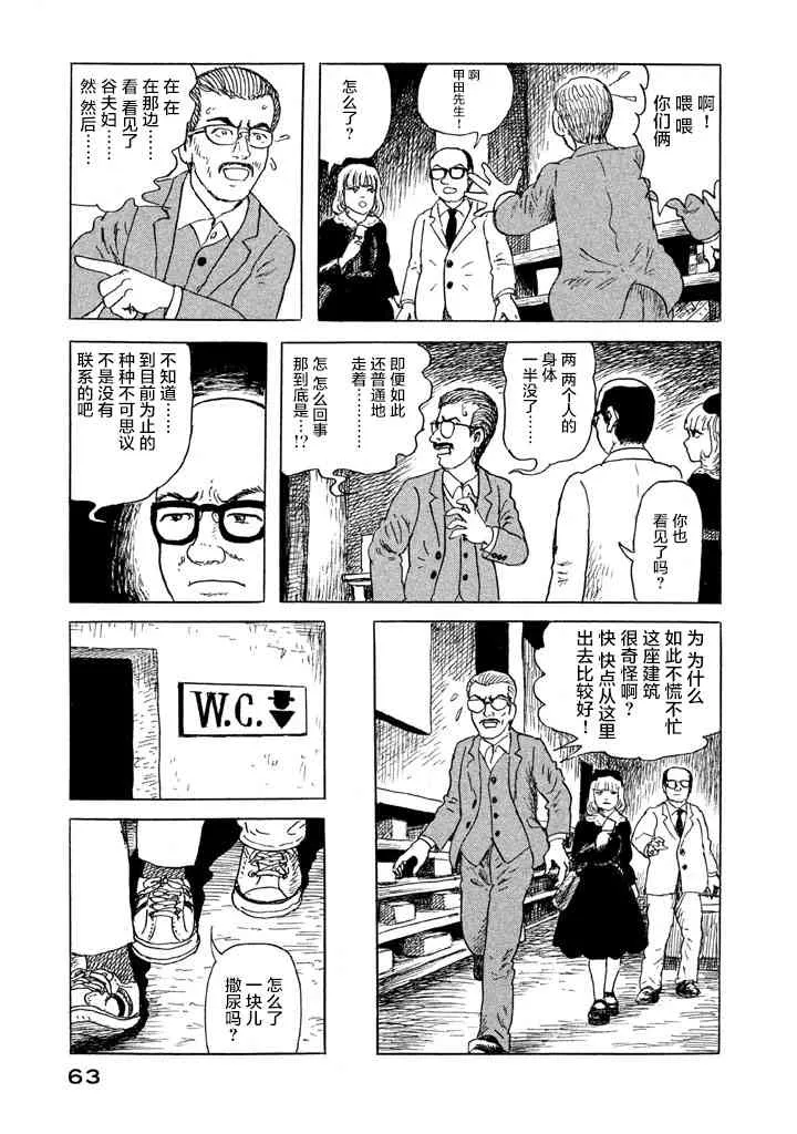 3话 第9页