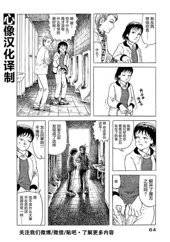 3话 第10页