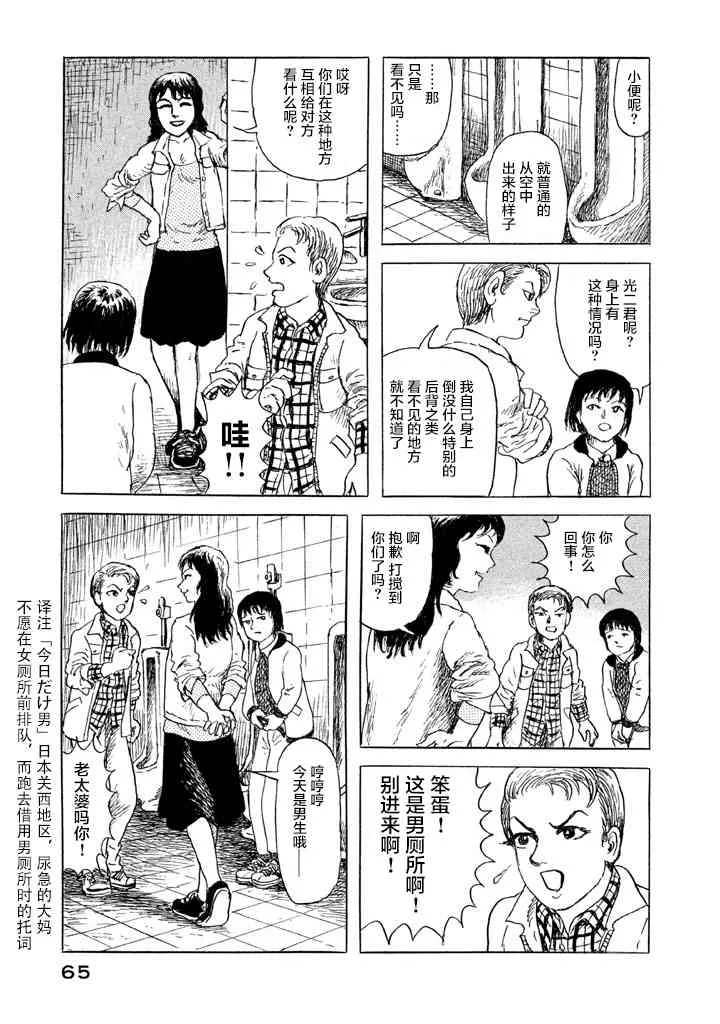 3话 第11页