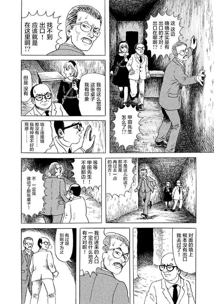 3话 第12页