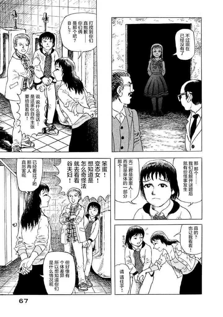 3话 第13页