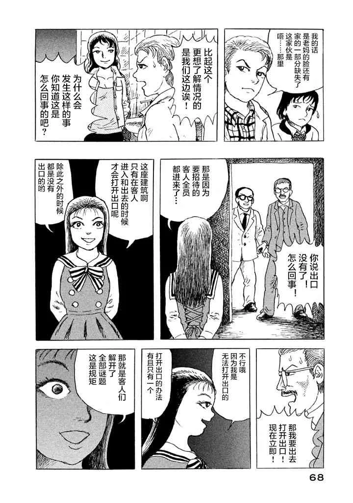 3话 第14页