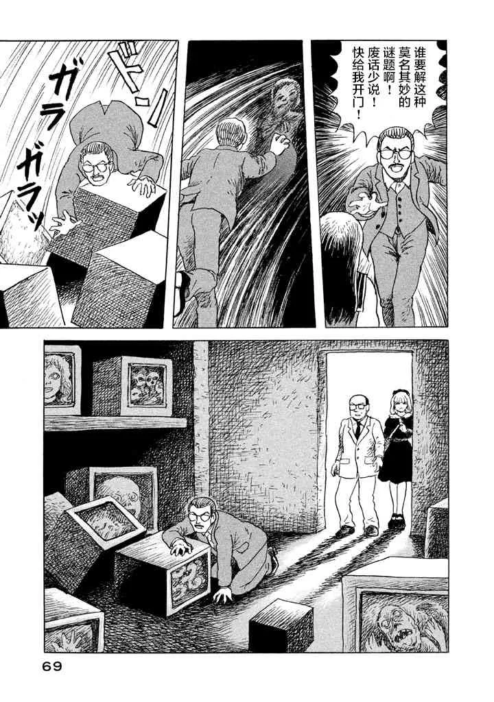 3话 第15页
