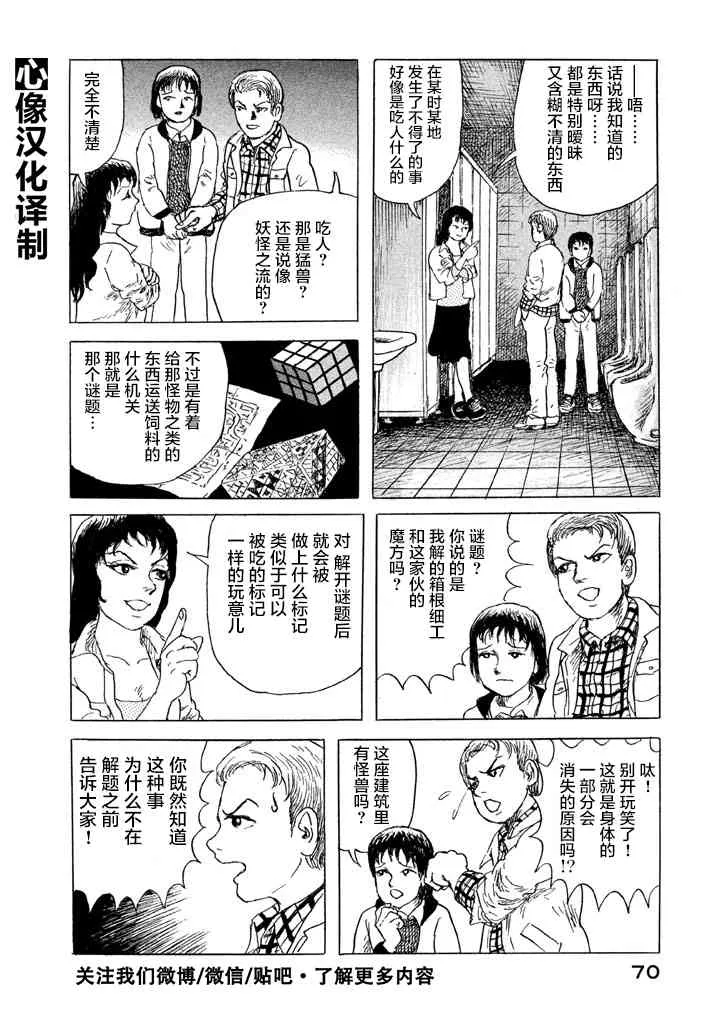 3话 第16页