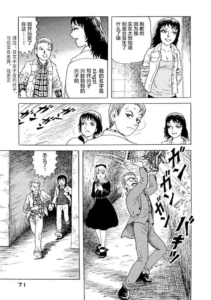 3话 第17页