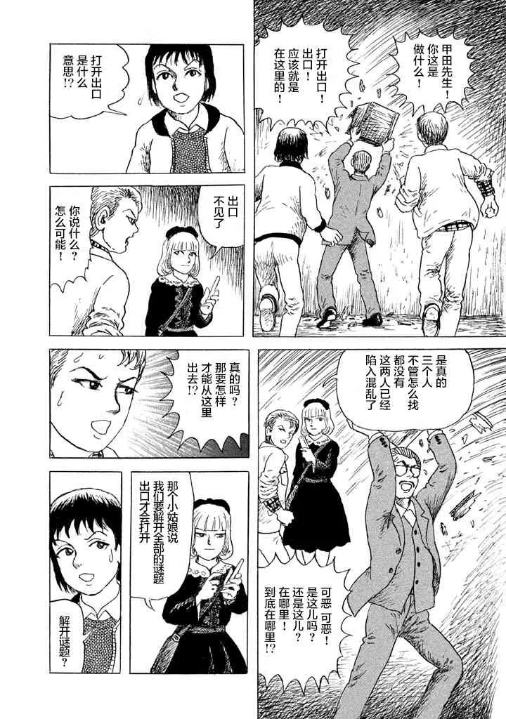 3话 第18页