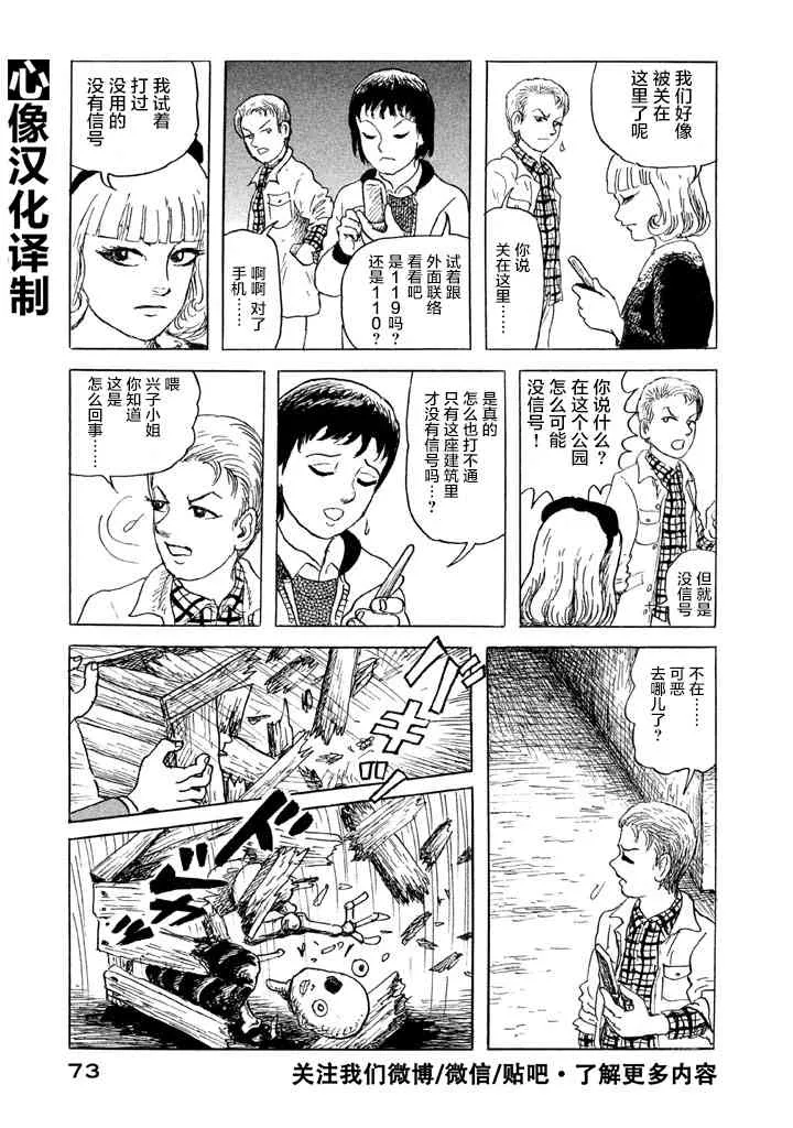 3话 第19页