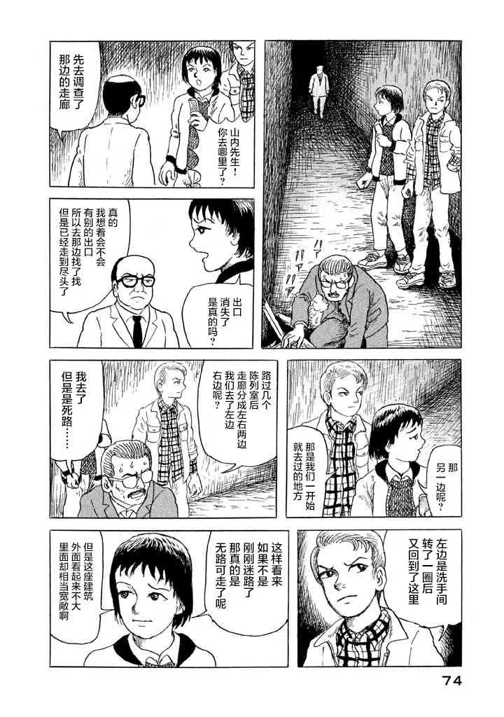 3话 第20页