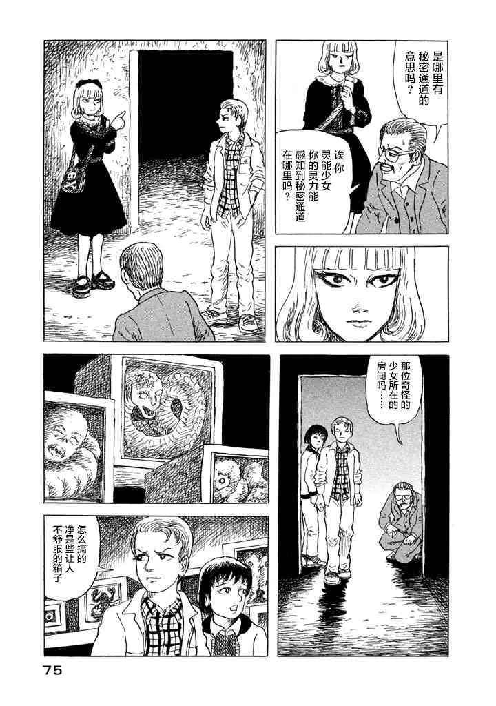 3话 第21页