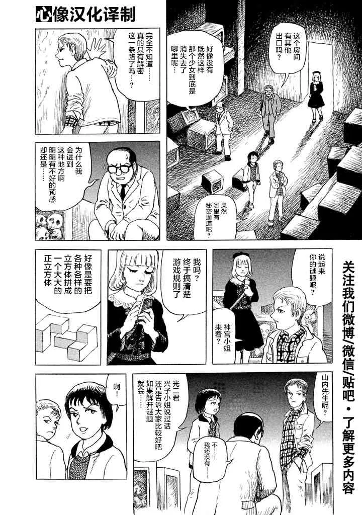3话 第22页