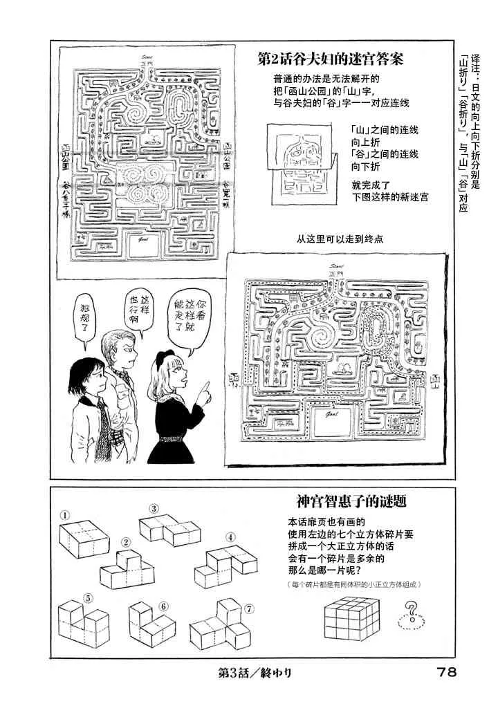 3话 第24页