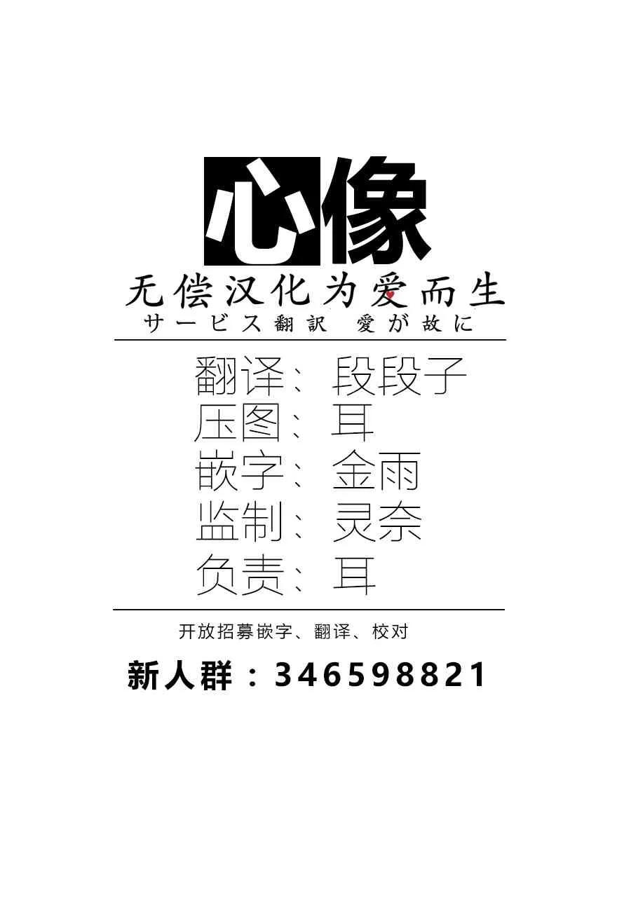 3话 第25页