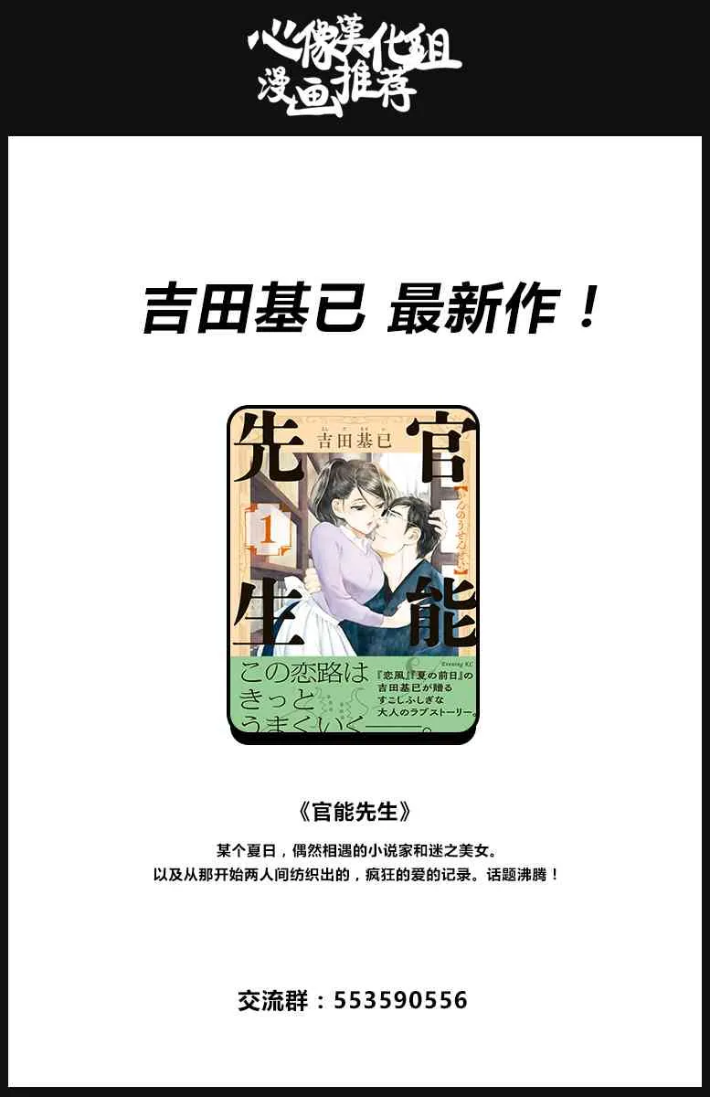 3话 第26页