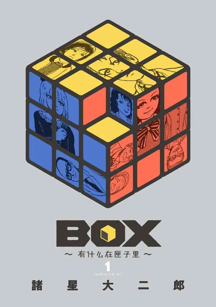 1话 第1页