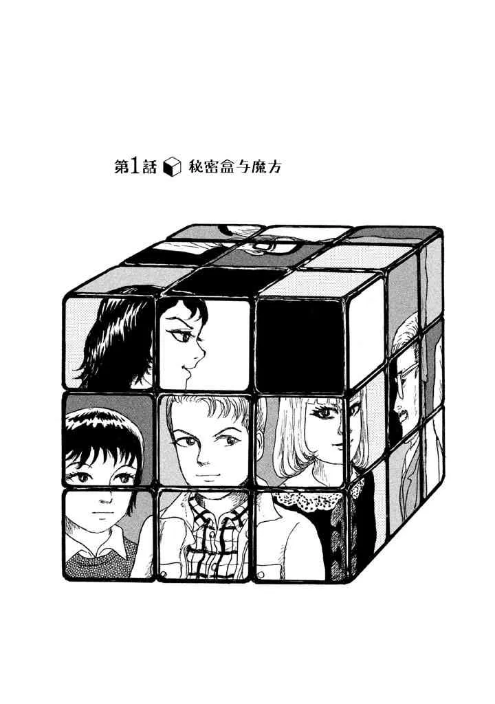 1话 第4页