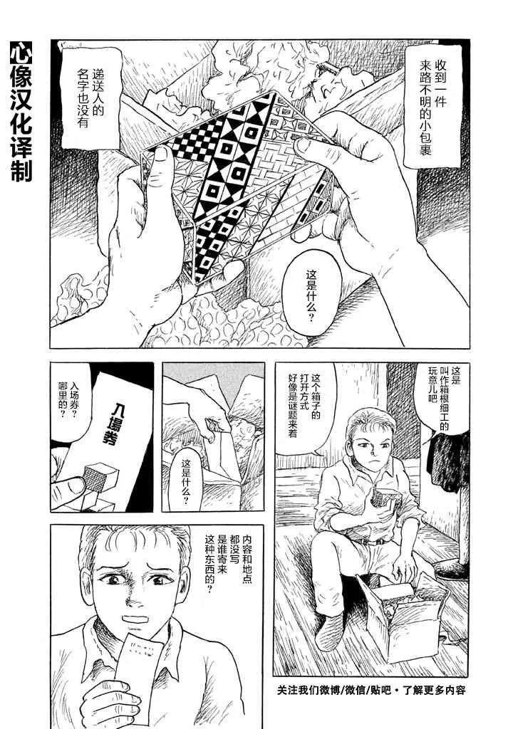 1话 第5页