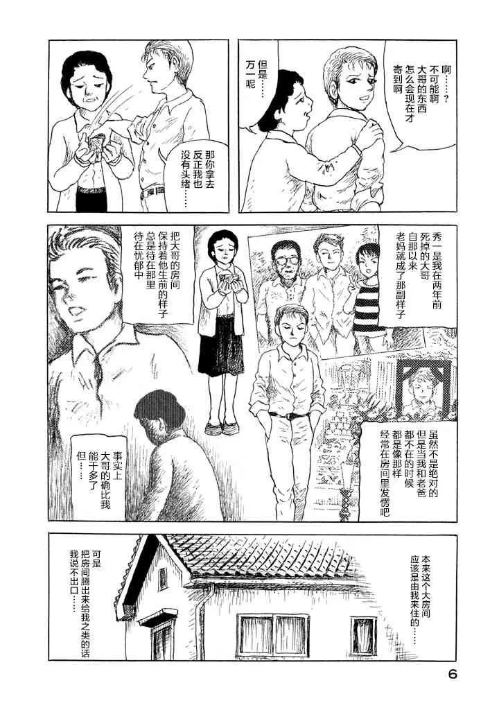 1话 第7页