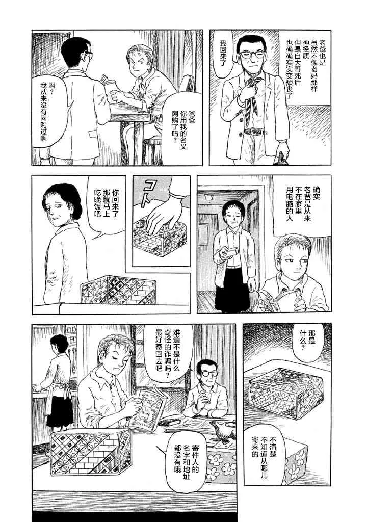 1话 第8页