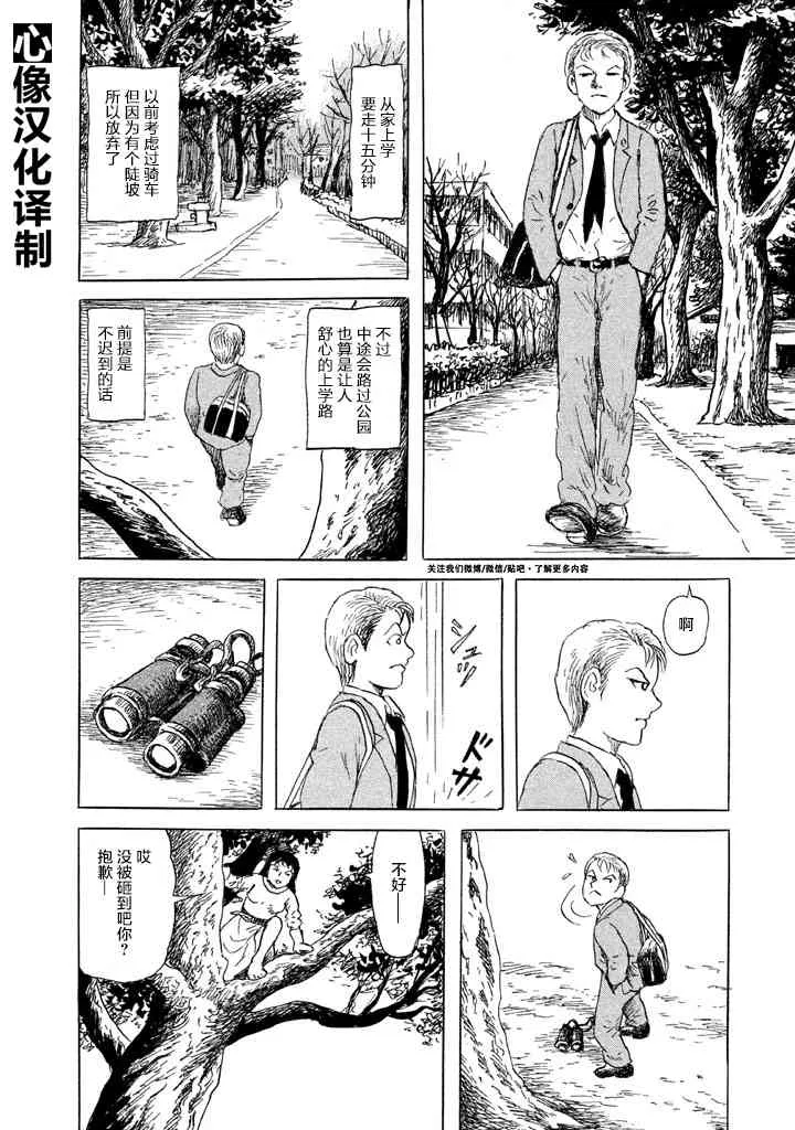 1话 第9页