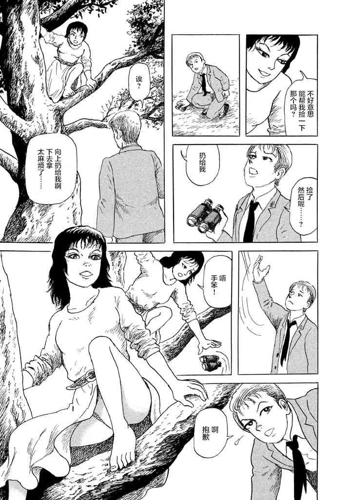 1话 第10页