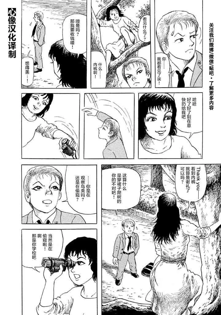 1话 第11页