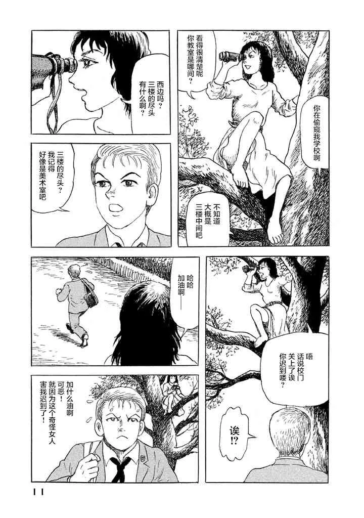 1话 第12页