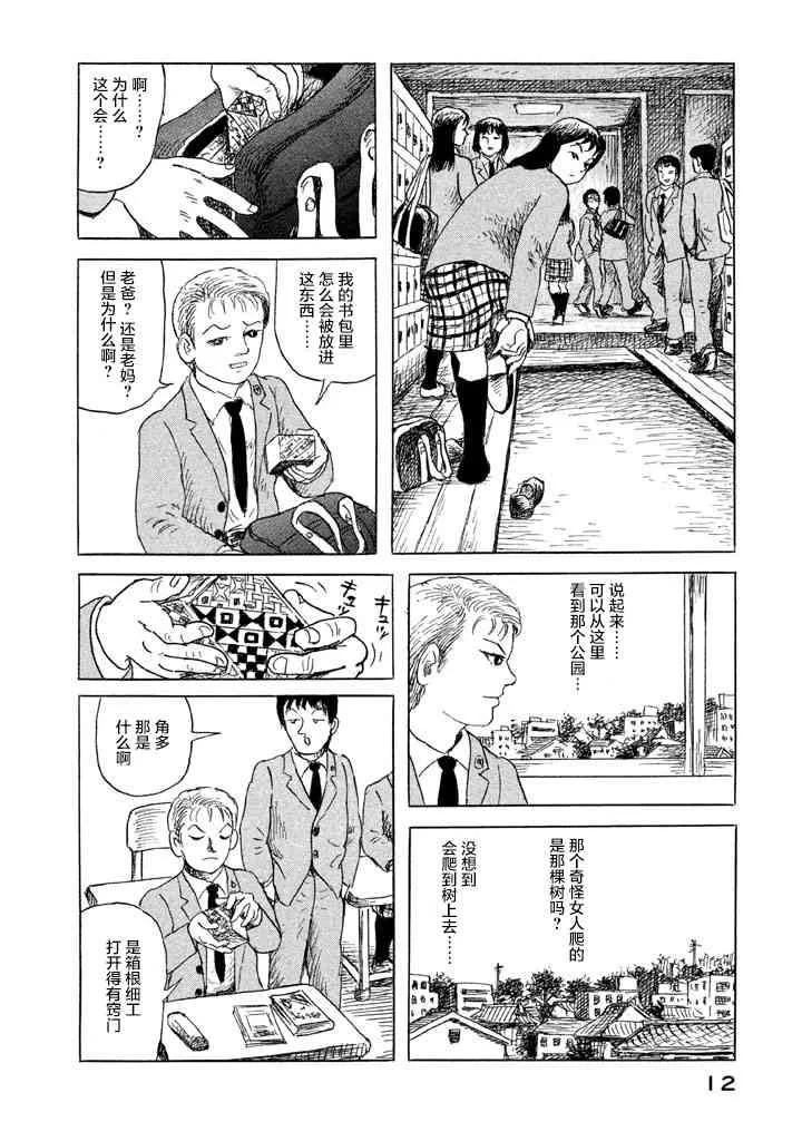 1话 第13页