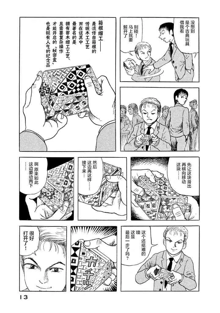 1话 第14页