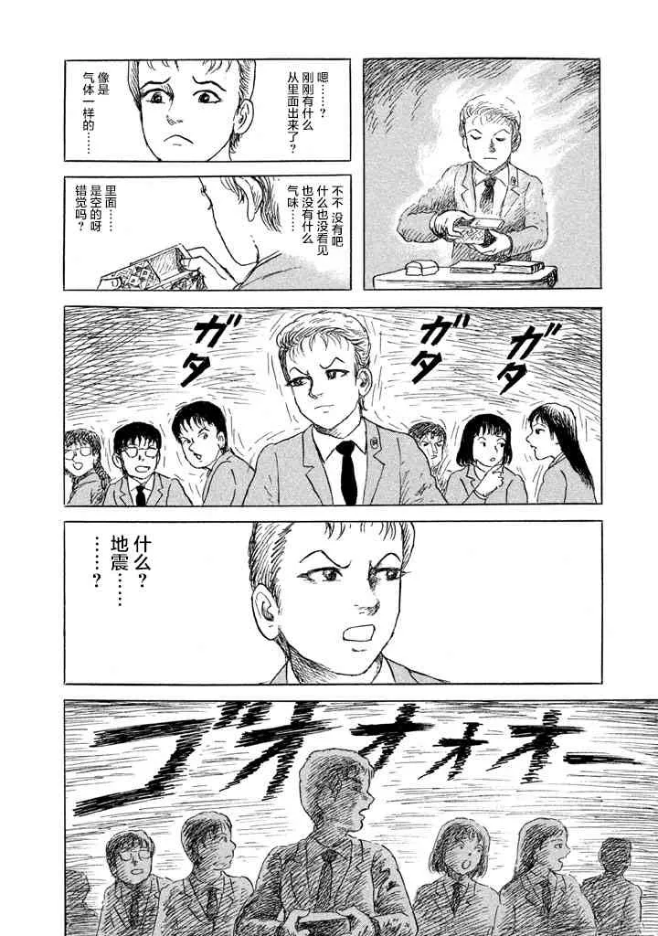 1话 第15页