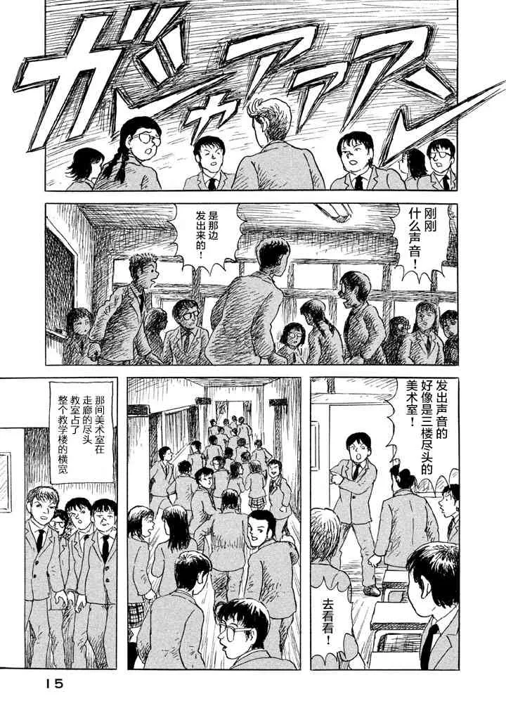 1话 第16页