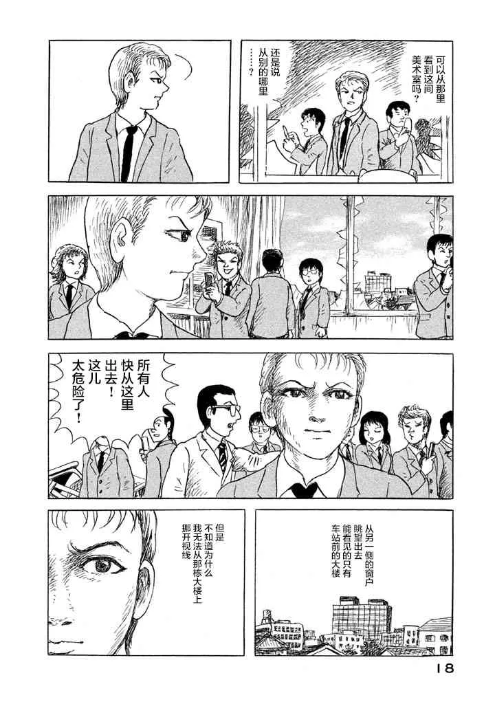 1话 第19页