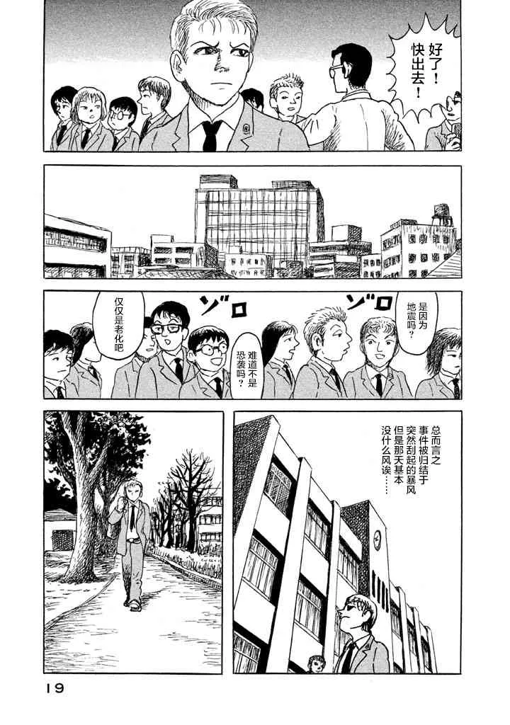 1话 第20页