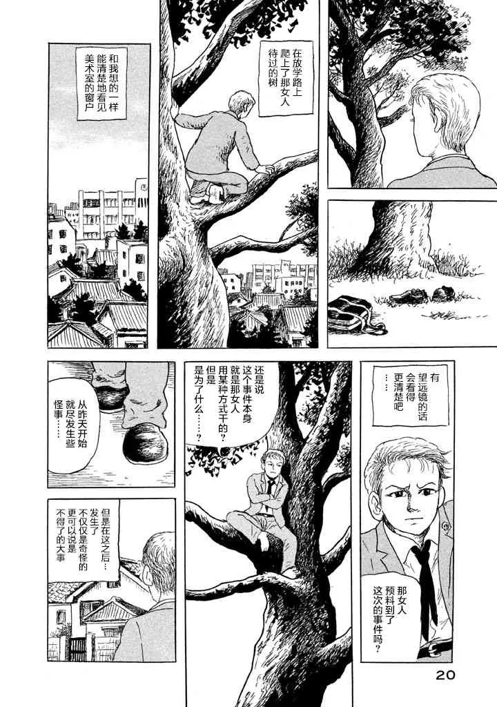 1话 第21页