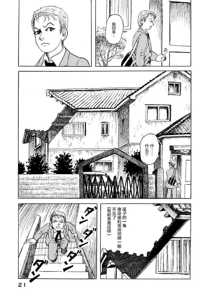 1话 第22页
