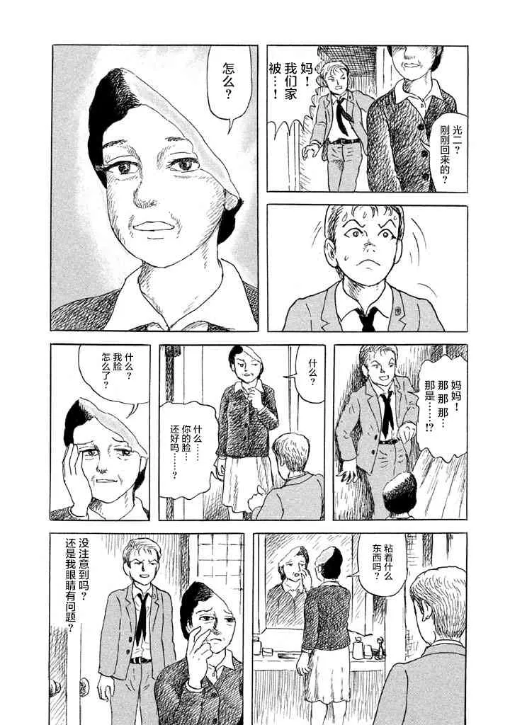 1话 第23页