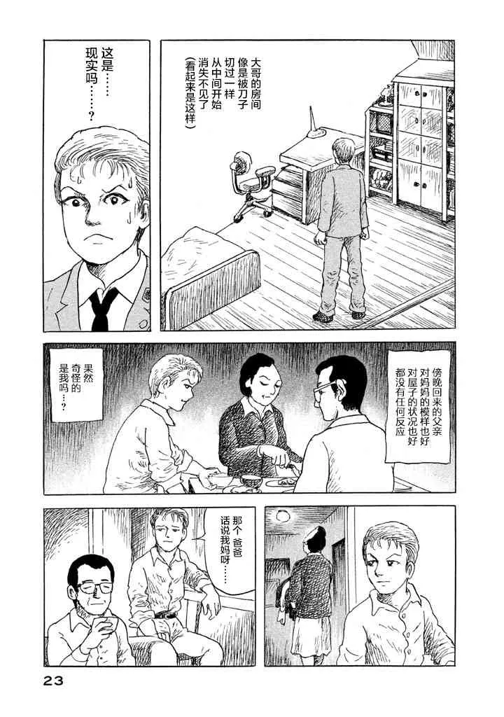 1话 第24页