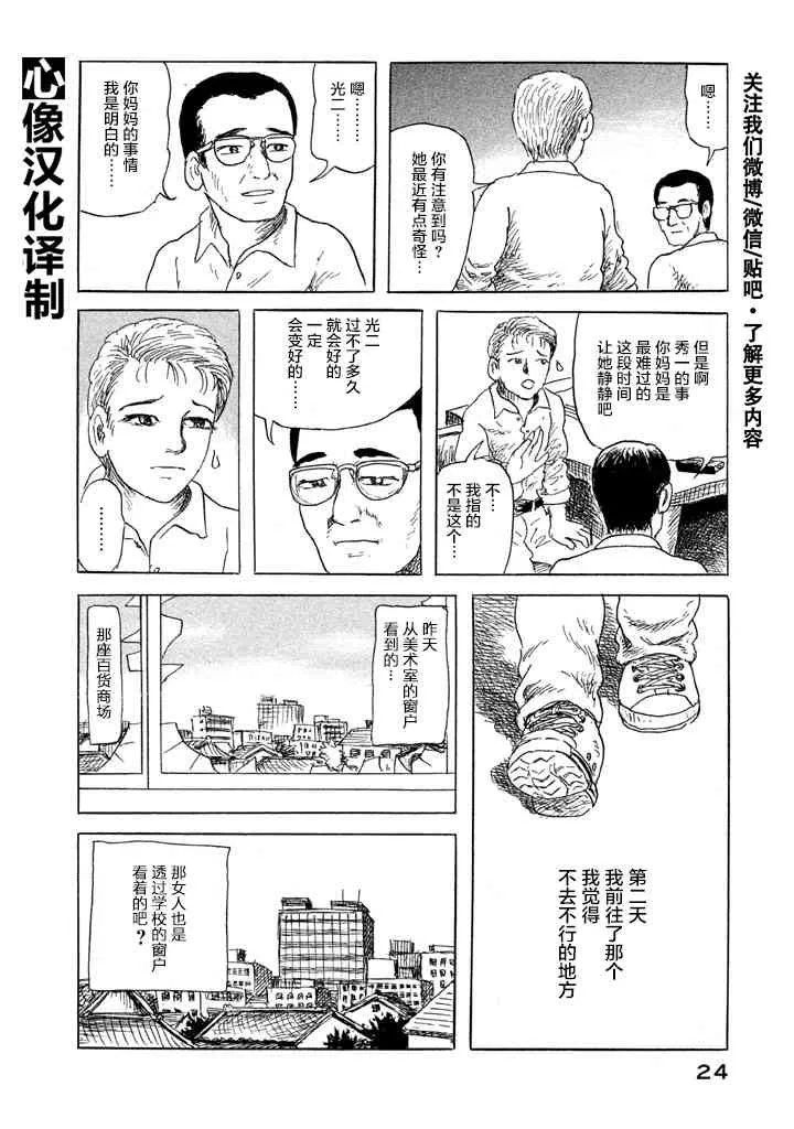 1话 第25页