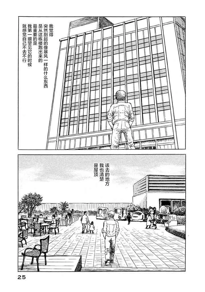 1话 第26页