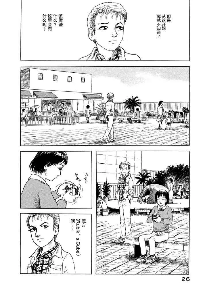 1话 第27页