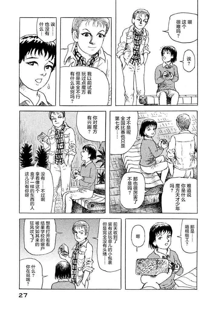 1话 第28页